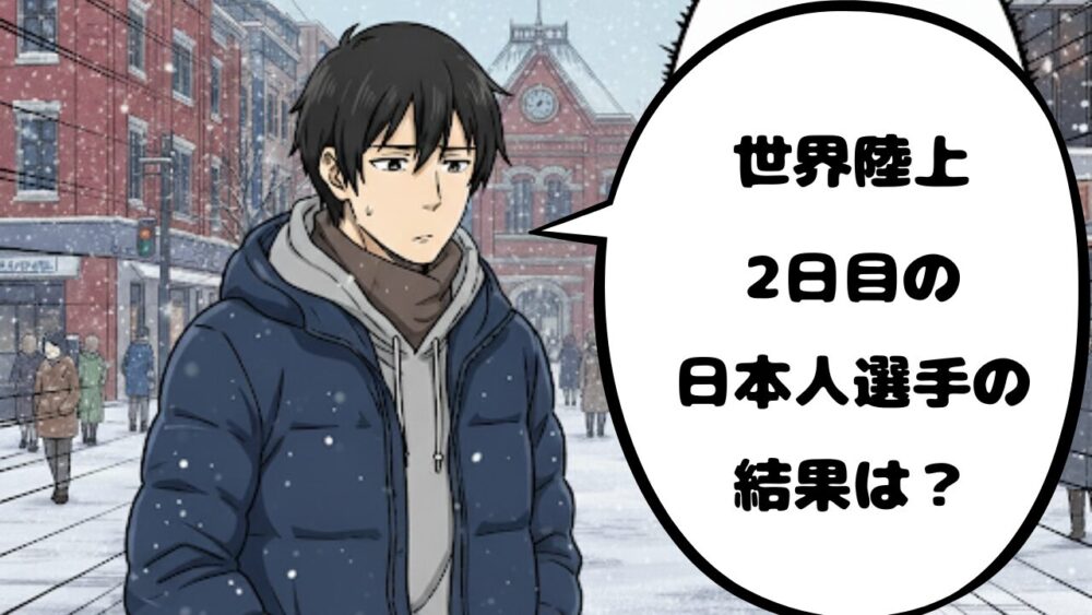 アイキャッチ世界陸上0914