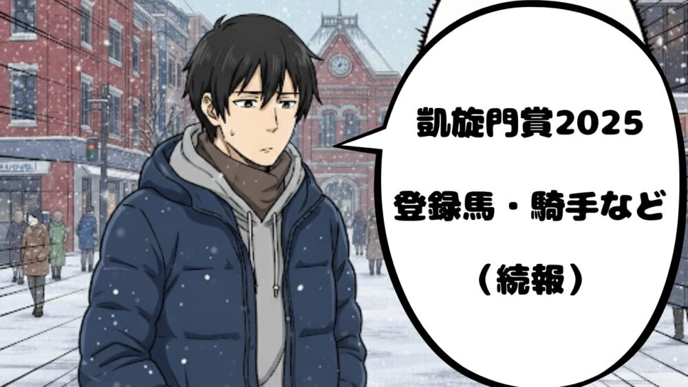 凱旋門賞2