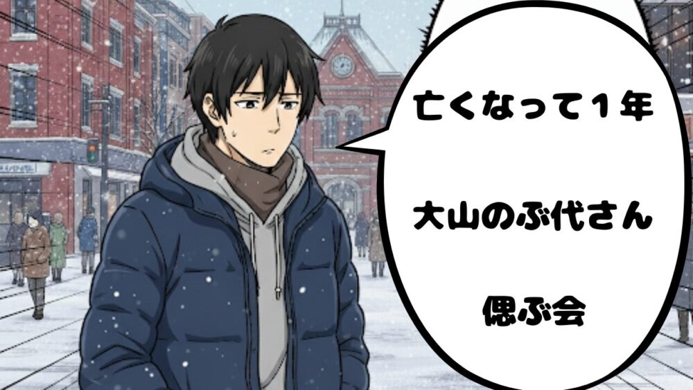 大山のぶ代