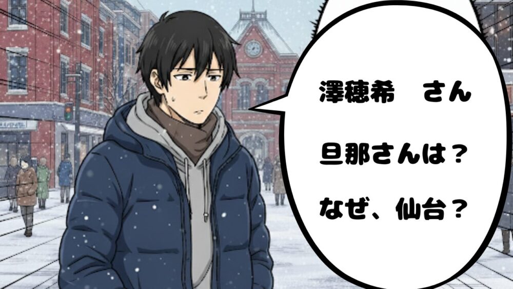 澤穂希