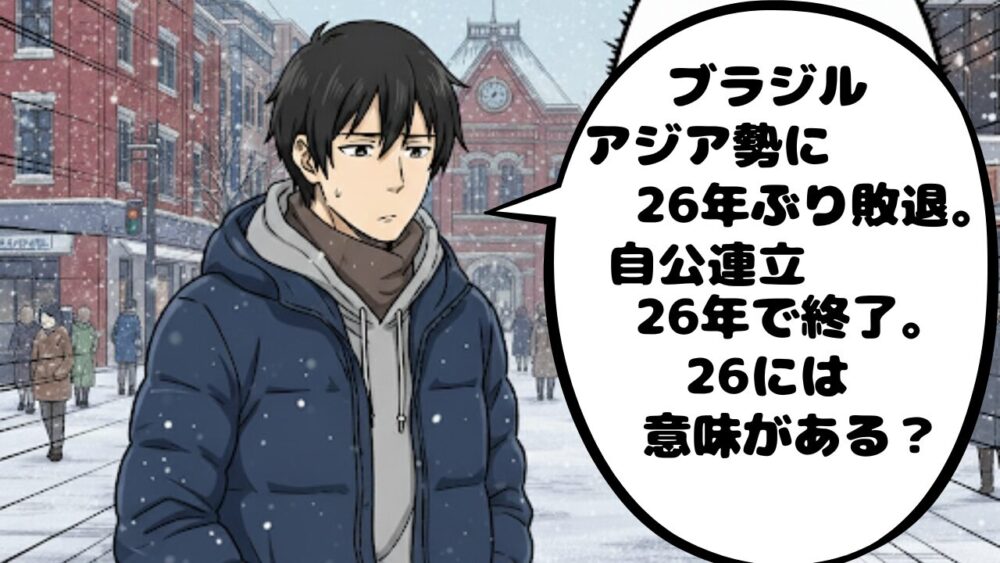 26アイキャッチ