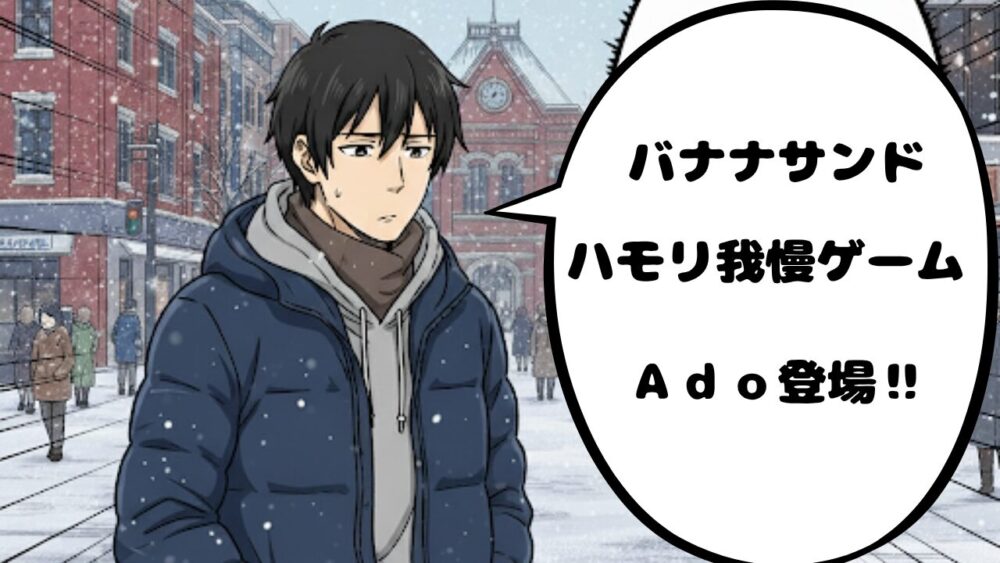 Adoアイキャッチ
