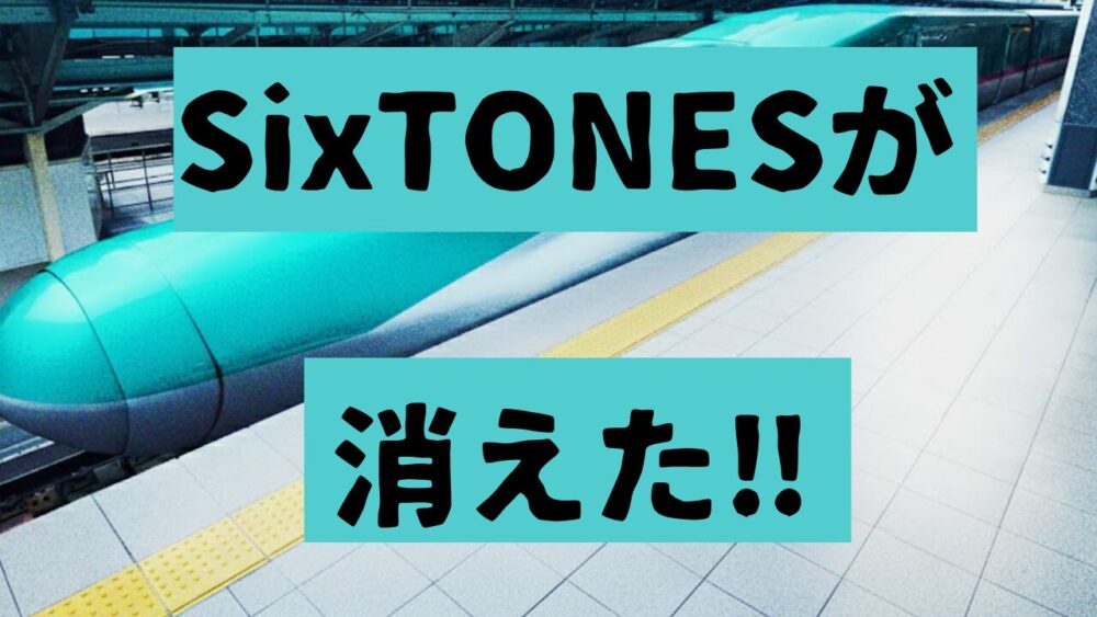 SixTONES