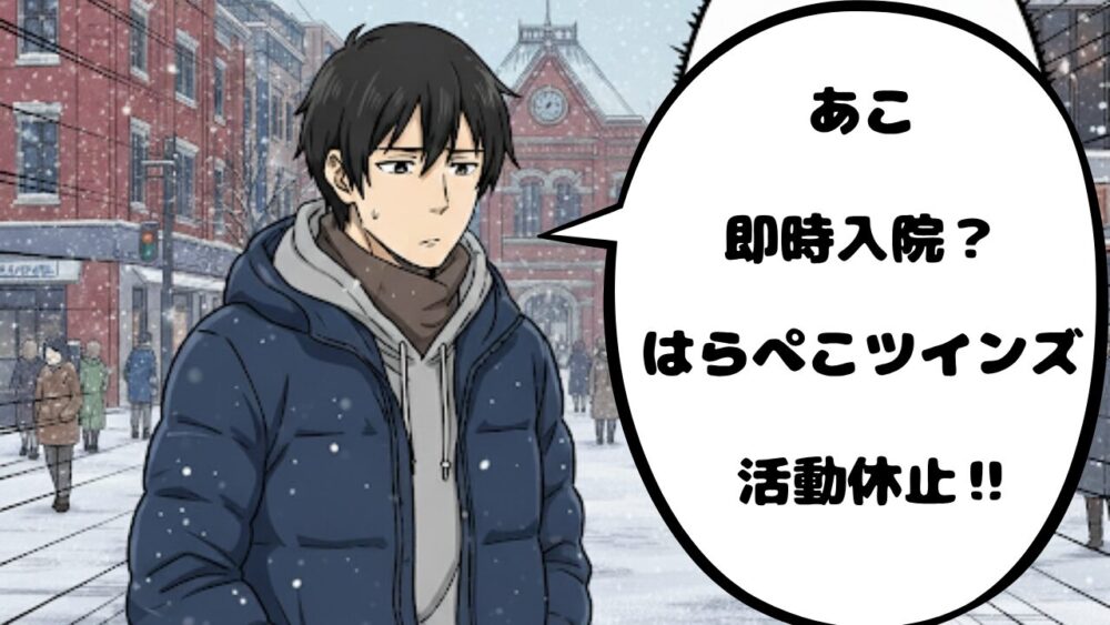 あこアイキャッチ