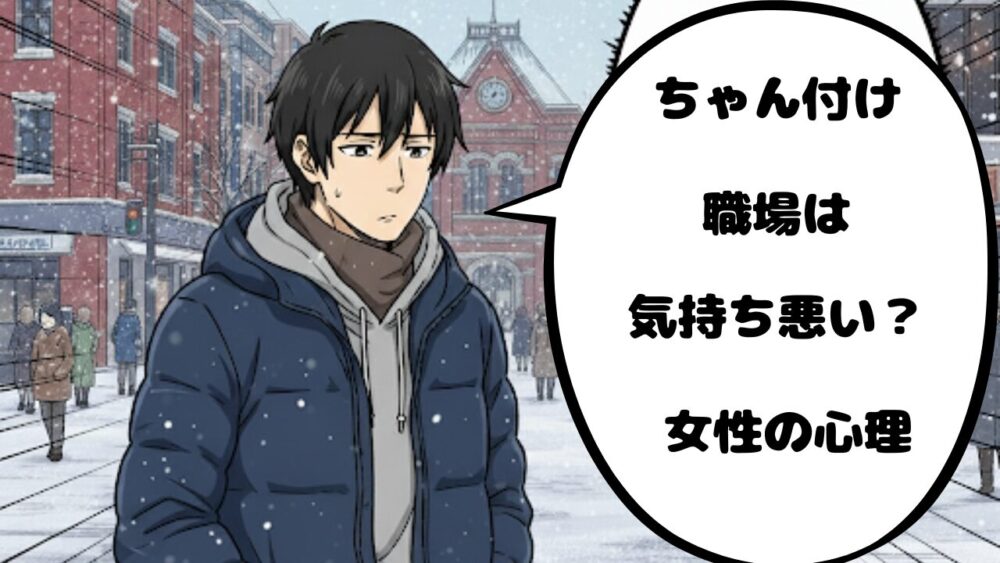 さん付けアイキャッチ