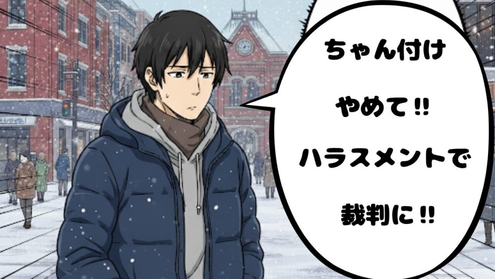 ちゃん付けアイキャッチ