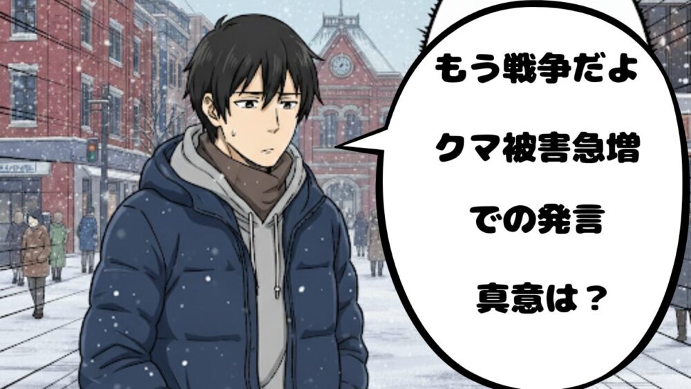 もう戦争だよアイキャッチ