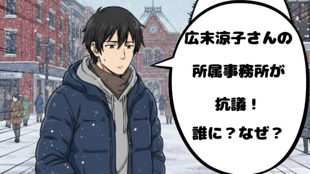広末涼子