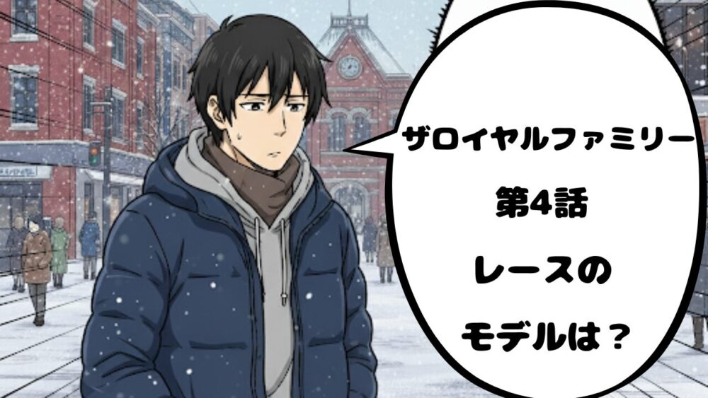 RF4アイキャッチ