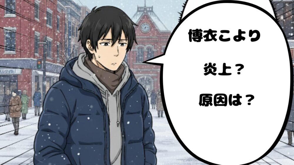 こよりアイキャッチ