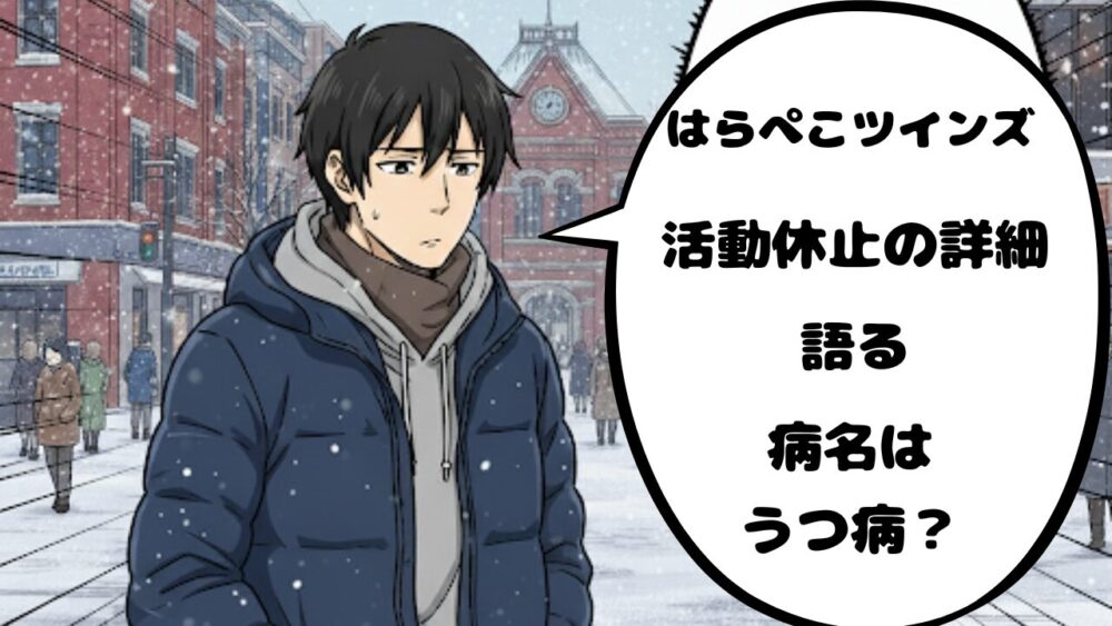 はらぺこツインズアイキャッチ