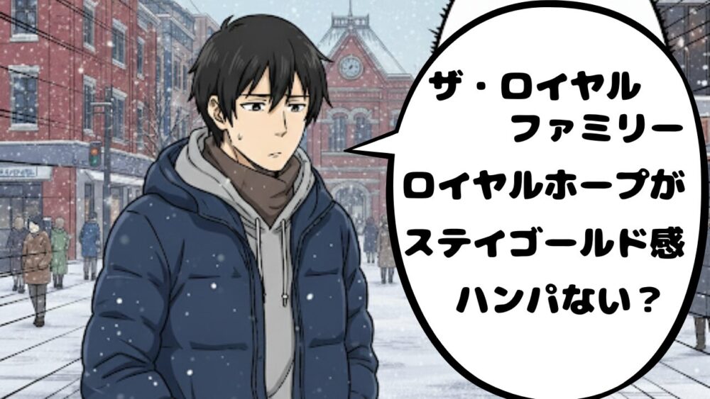 ステイゴールドアイキャッチ