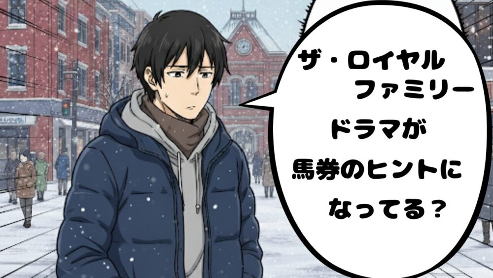 サイン馬券アイキャッチ