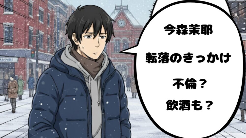今森茉耶アイキャッチ