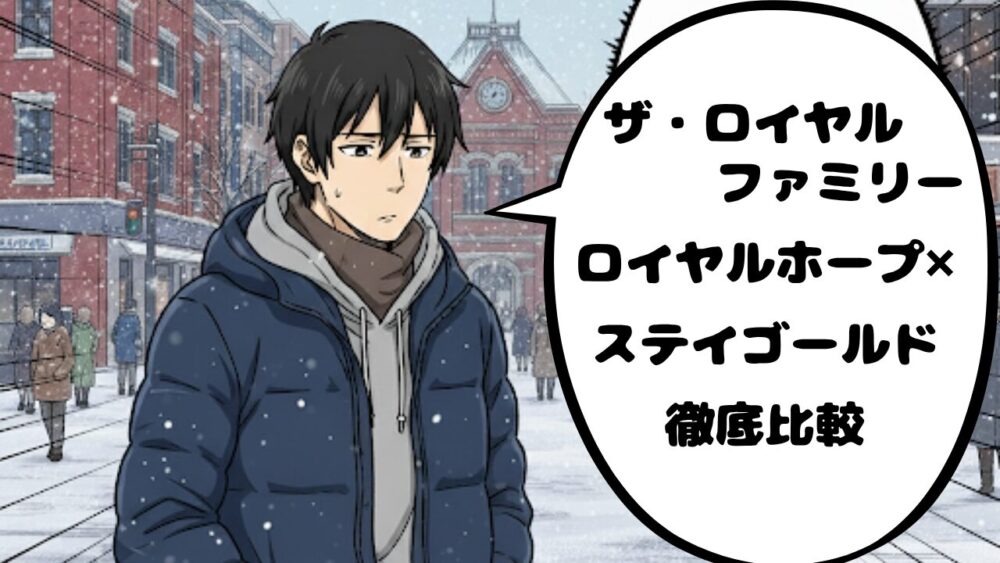 比較アイキャッチ